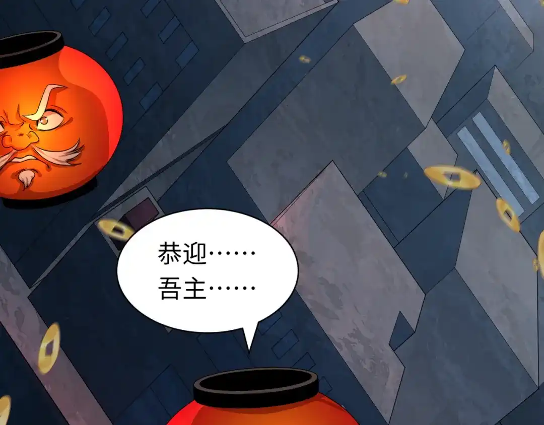 全球诡异时代 第541话 扶桑篇-百鬼跪服！ 第132页