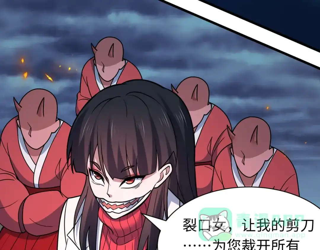全球诡异时代 第541话 扶桑篇-百鬼跪服！ 第71页