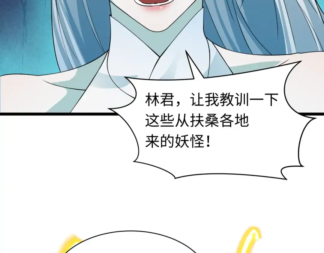 全球诡异时代 第541话 扶桑篇-百鬼跪服！ 第52页