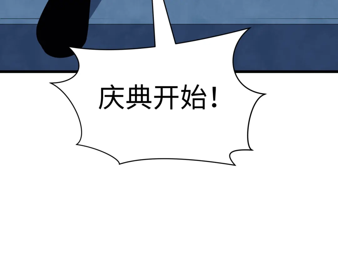 全球诡异时代 第541话 扶桑篇-百鬼跪服！ 第170页