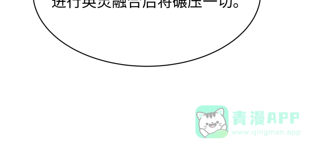 全球诡异时代 第541话 扶桑篇-百鬼跪服！ 第21页