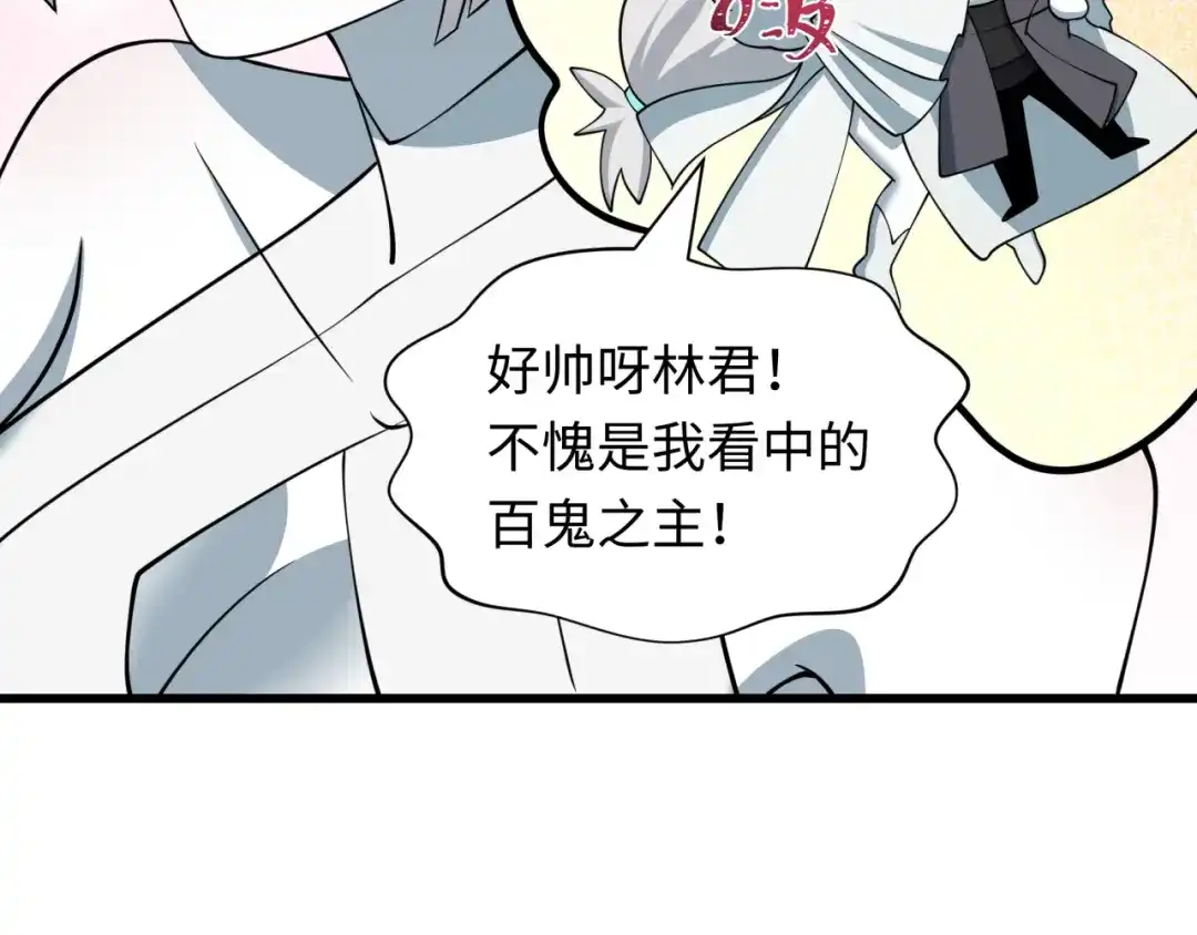 全球诡异时代 第541话 扶桑篇-百鬼跪服！ 第92页