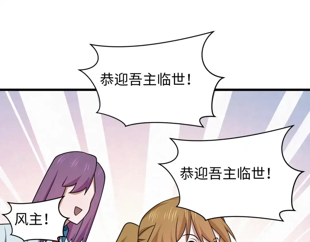 全球诡异时代 第541话 扶桑篇-百鬼跪服！ 第93页