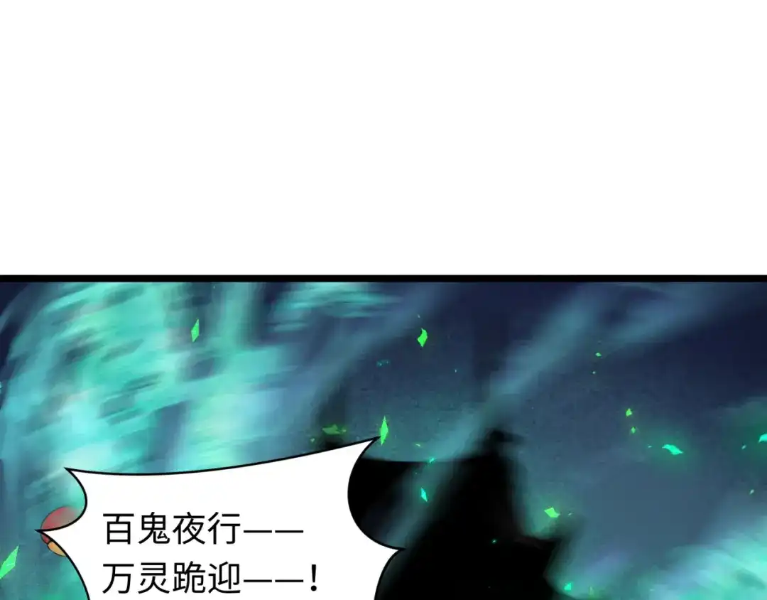 全球诡异时代 第541话 扶桑篇-百鬼跪服！ 第143页