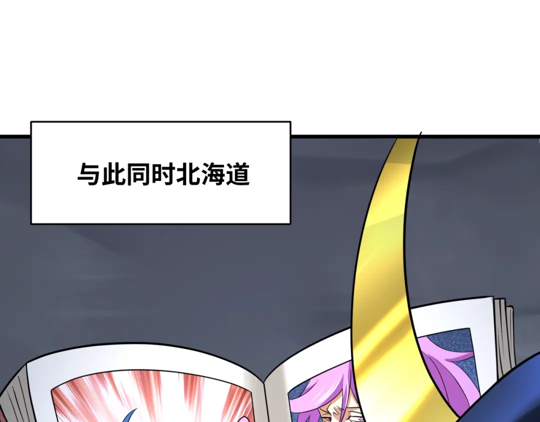 全球诡异时代 第542话 扶桑篇-鬼主庆典！ 第55页