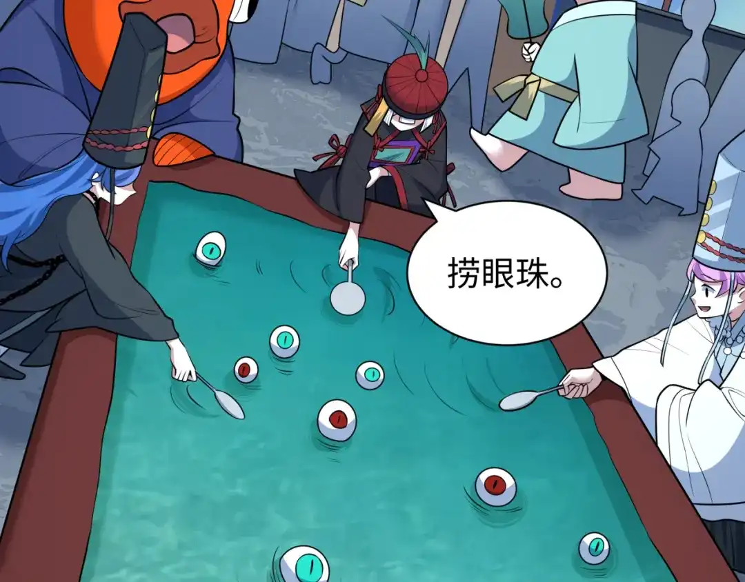全球诡异时代 第542话 扶桑篇-鬼主庆典！ 第92页