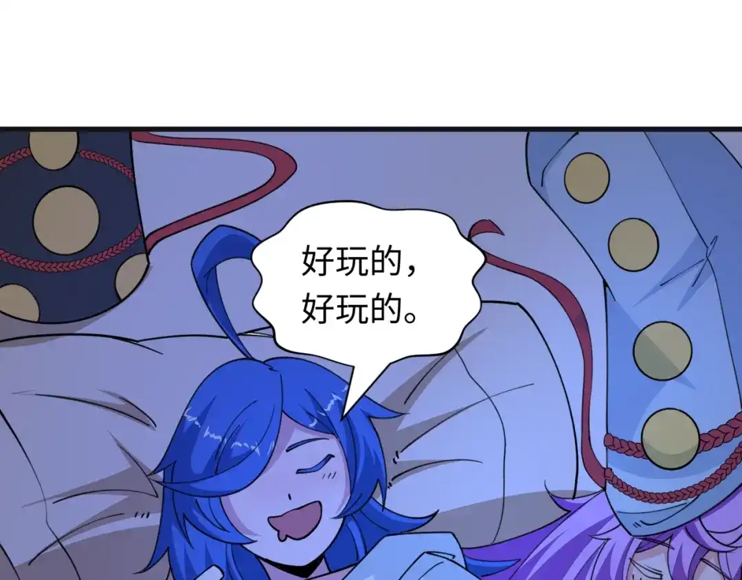 全球诡异时代 第542话 扶桑篇-鬼主庆典！ 第147页