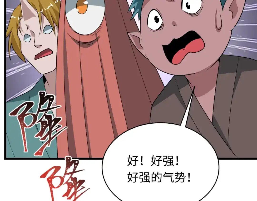 全球诡异时代 第542话 扶桑篇-鬼主庆典！ 第29页