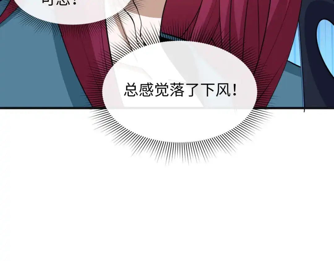全球诡异时代 第542话 扶桑篇-鬼主庆典！ 第127页