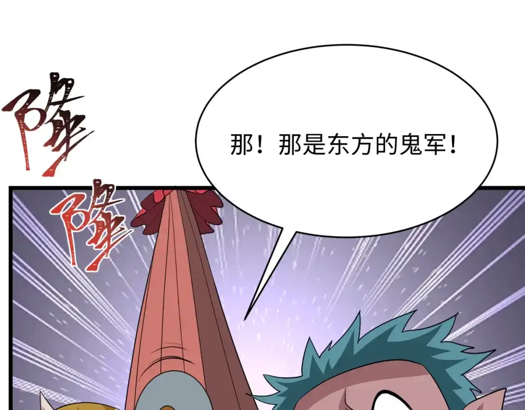 全球诡异时代 第542话 扶桑篇-鬼主庆典！ 第28页