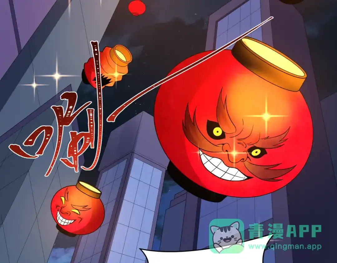全球诡异时代 第542话 扶桑篇-鬼主庆典！ 第11页
