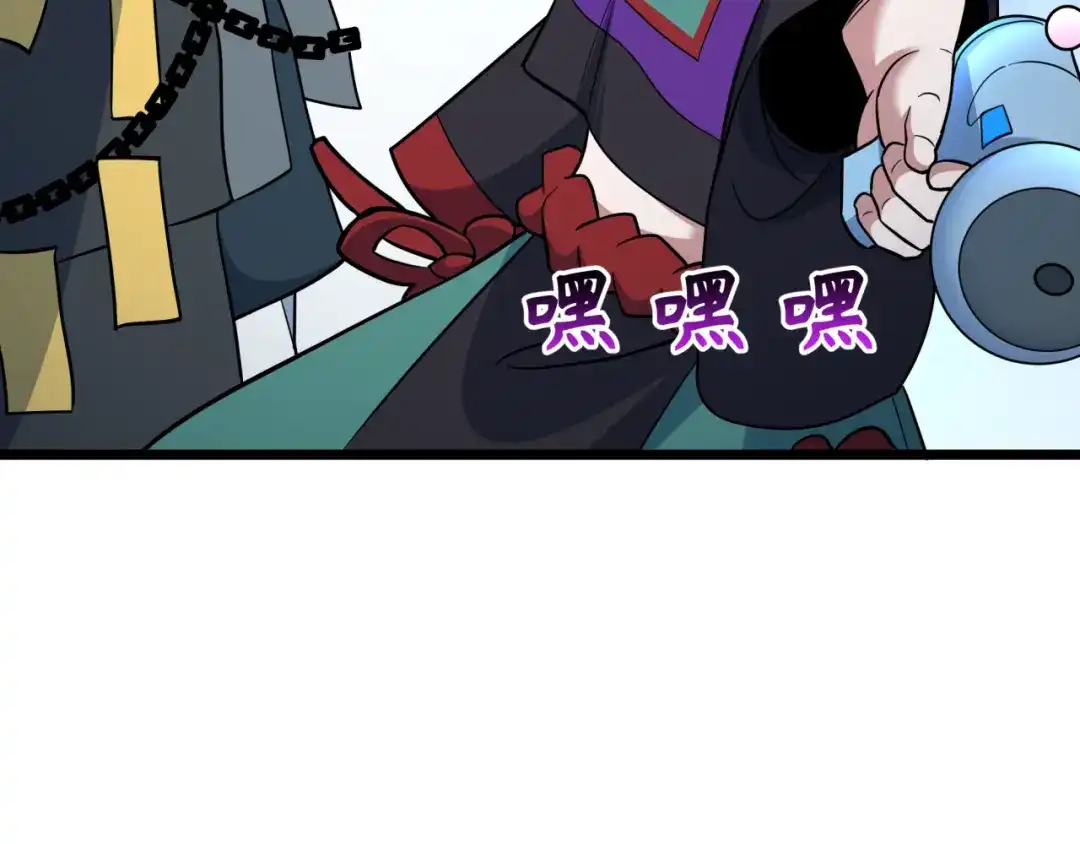 全球诡异时代 第542话 扶桑篇-鬼主庆典！ 第77页