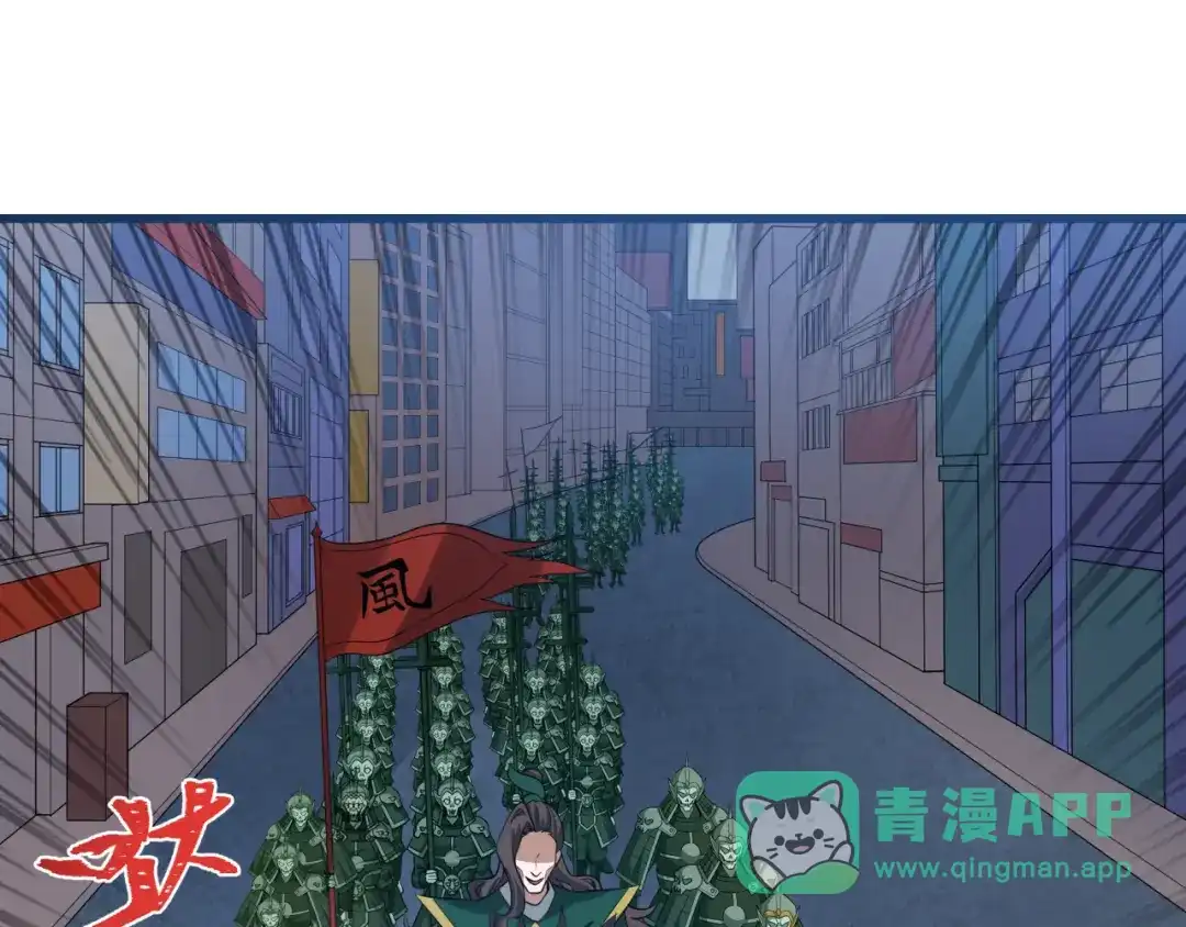 全球诡异时代 第542话 扶桑篇-鬼主庆典！ 第31页
