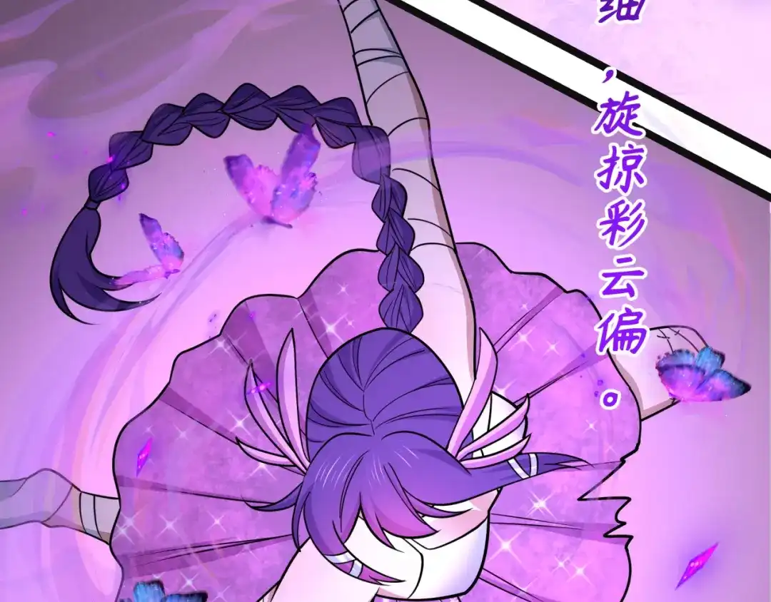 全球诡异时代 第542话 扶桑篇-鬼主庆典！ 第114页