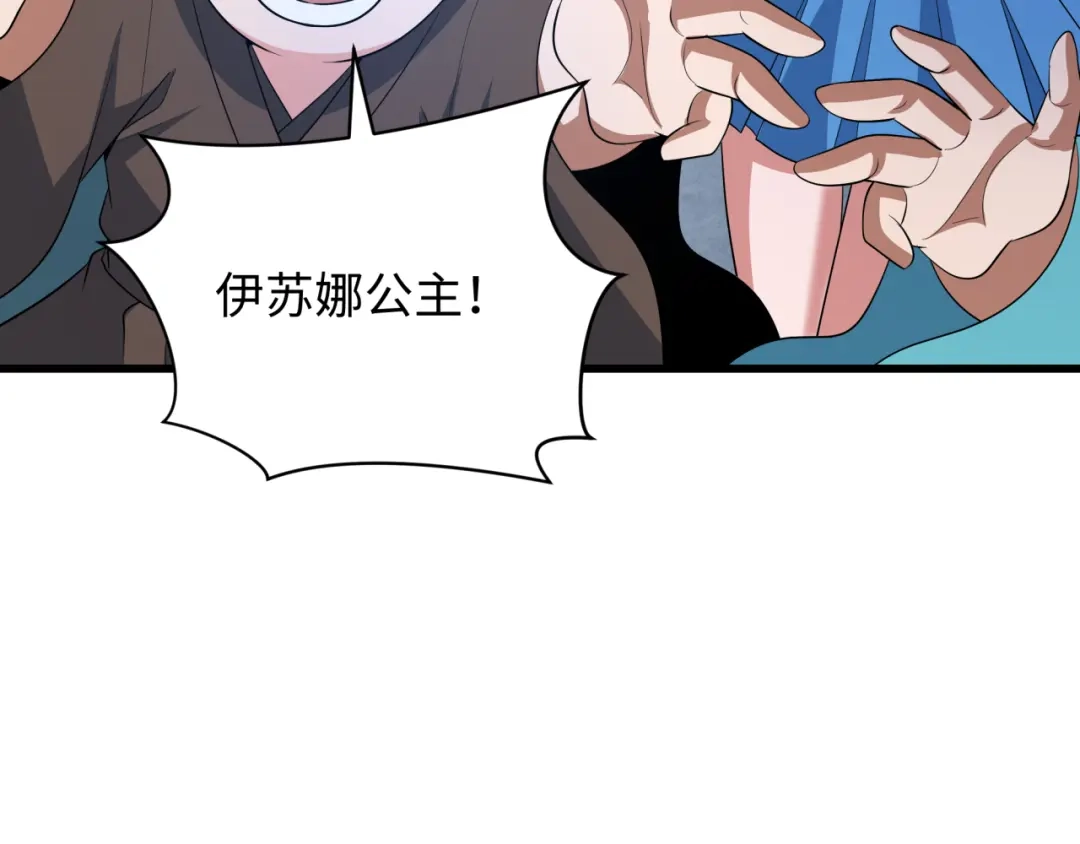 全球诡异时代 第542话 扶桑篇-鬼主庆典！ 第43页