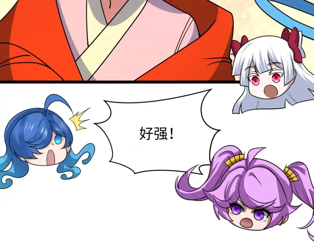全球诡异时代 第542话 扶桑篇-鬼主庆典！ 第68页