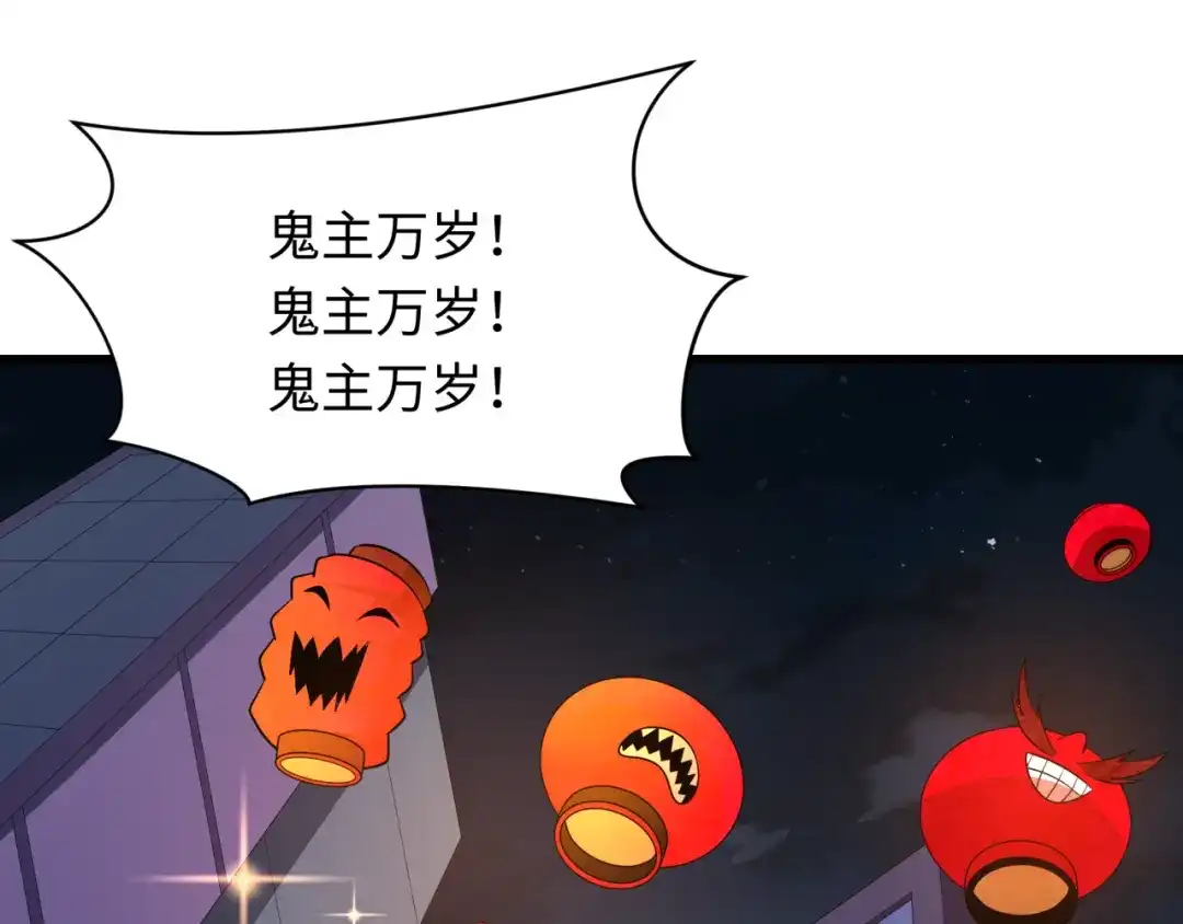 全球诡异时代 第542话 扶桑篇-鬼主庆典！ 第10页