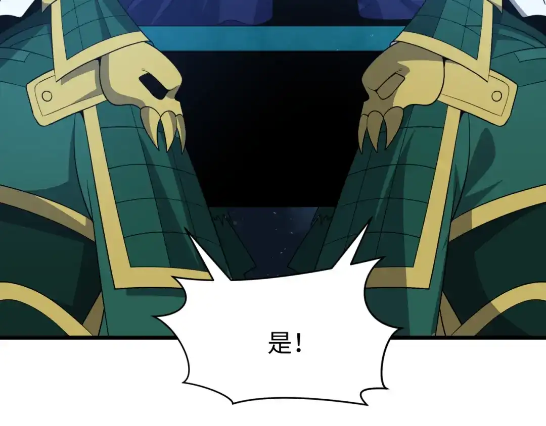 全球诡异时代 第542话 扶桑篇-鬼主庆典！ 第35页
