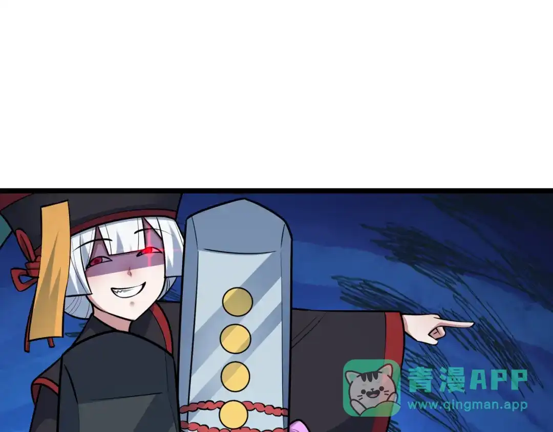 全球诡异时代 第542话 扶桑篇-鬼主庆典！ 第81页