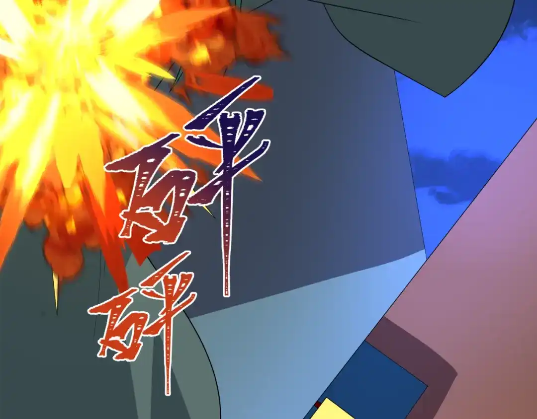 全球诡异时代 第542话 扶桑篇-鬼主庆典！ 第23页