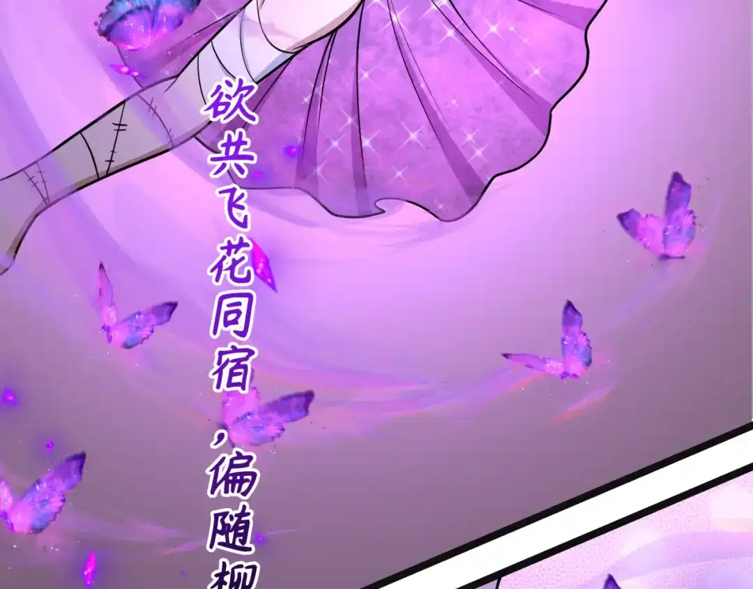 全球诡异时代 第542话 扶桑篇-鬼主庆典！ 第115页