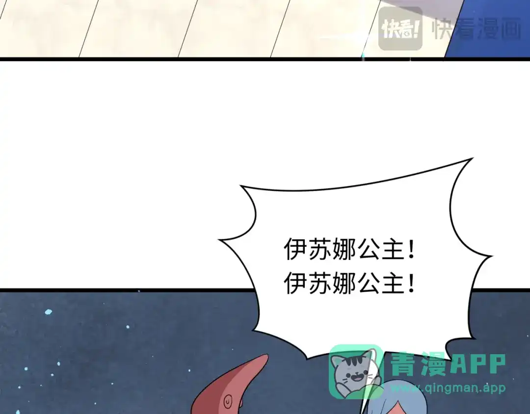 全球诡异时代 第542话 扶桑篇-鬼主庆典！ 第41页
