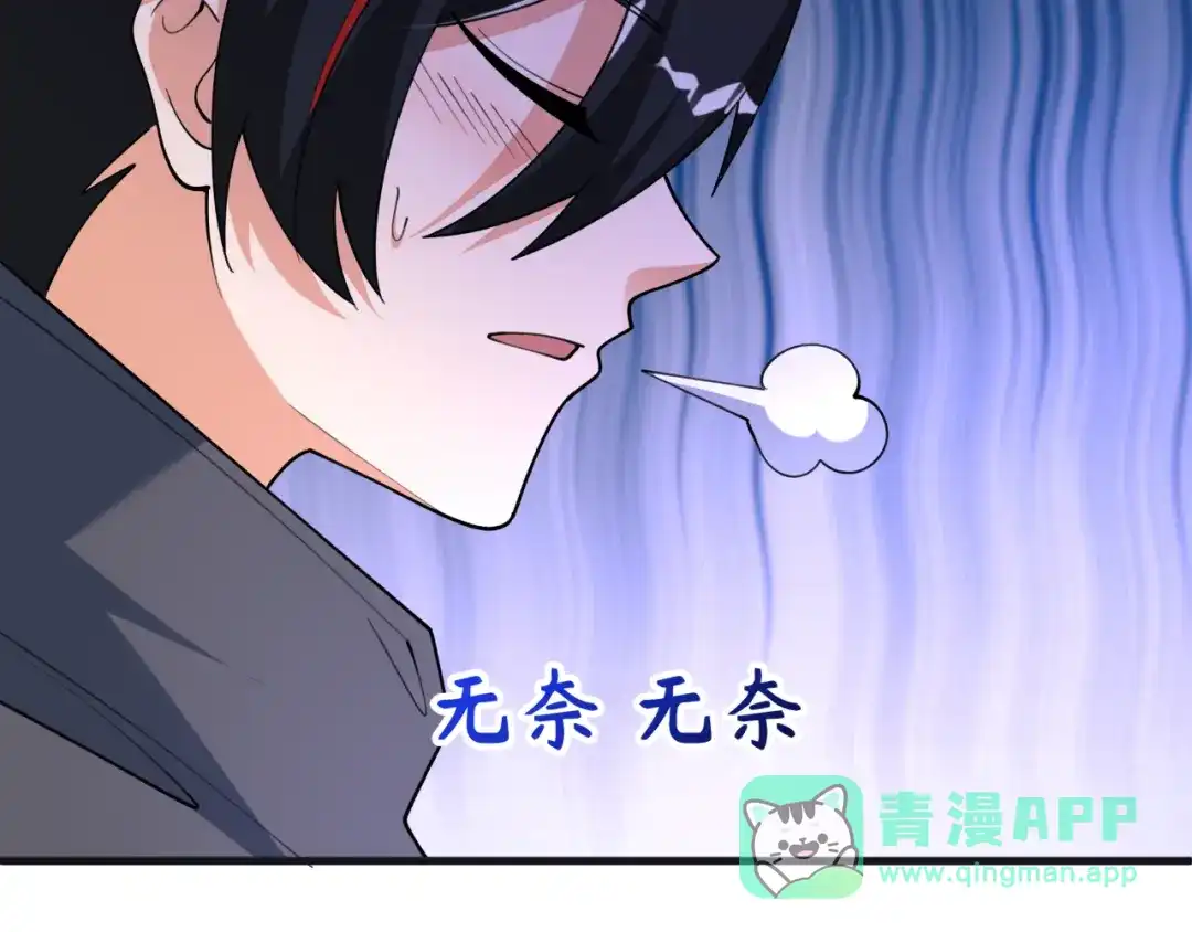 全球诡异时代 第542话 扶桑篇-鬼主庆典！ 第141页