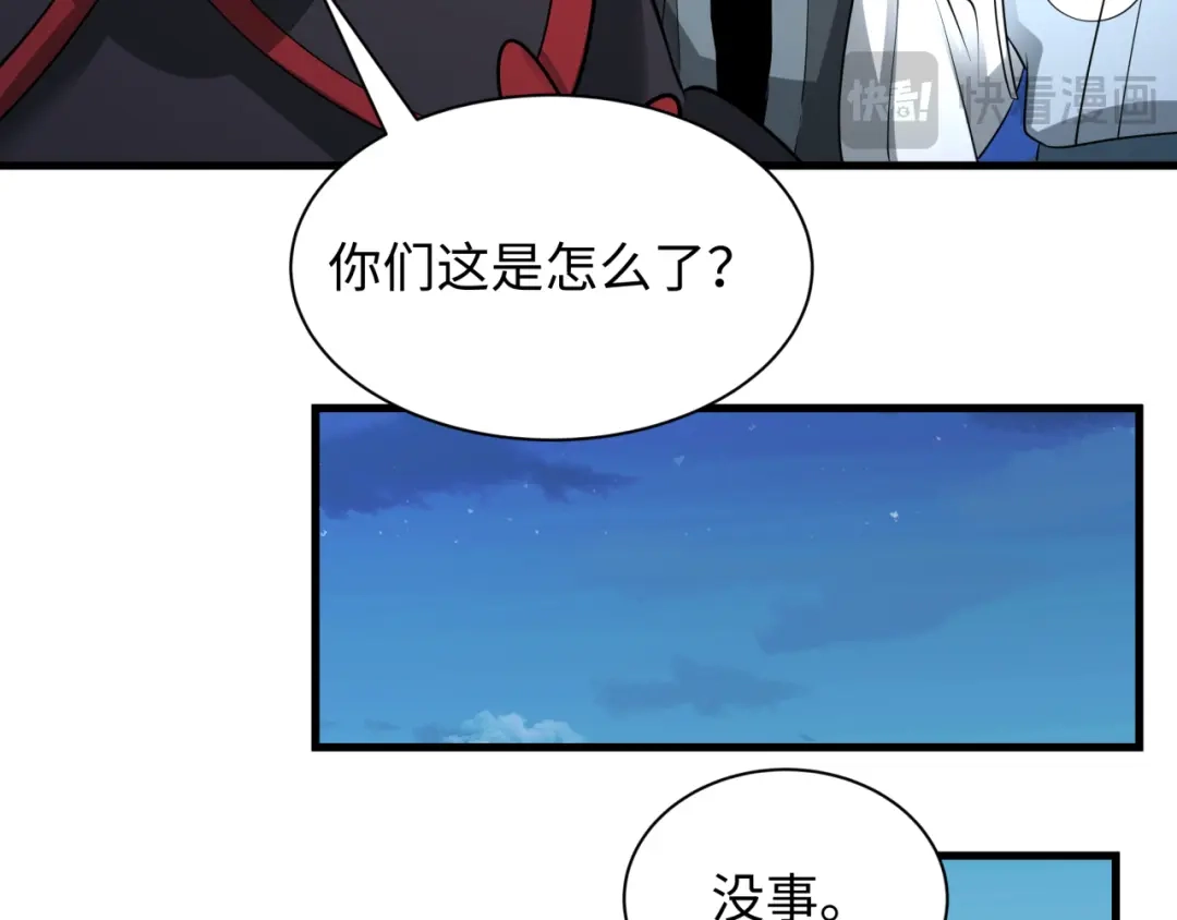 全球诡异时代 第542话 扶桑篇-鬼主庆典！ 第60页