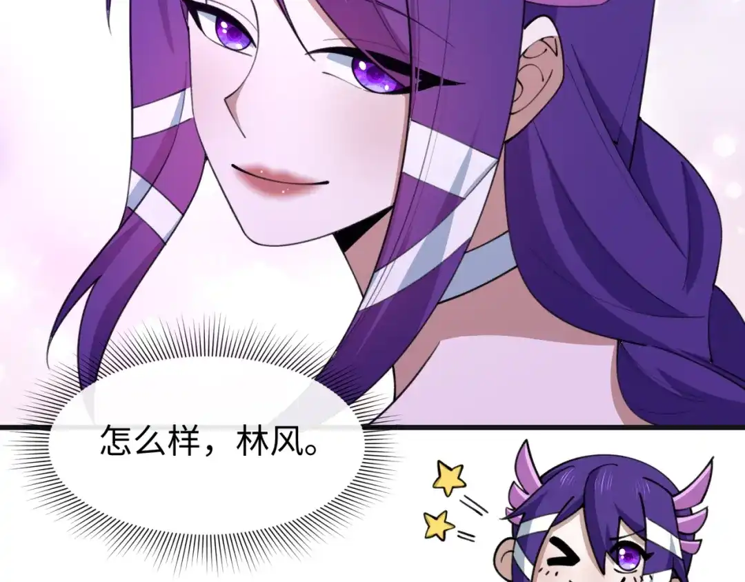 全球诡异时代 第542话 扶桑篇-鬼主庆典！ 第122页