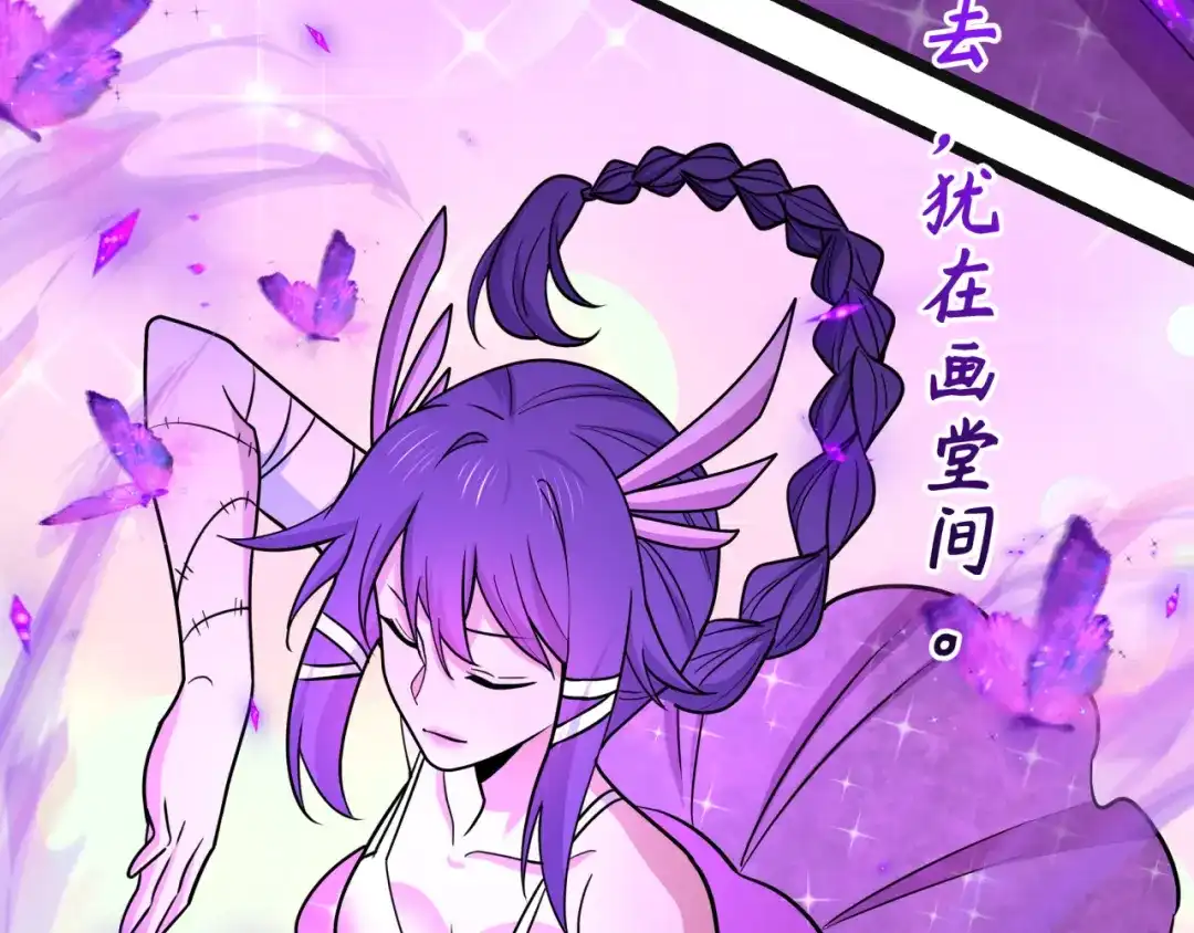 全球诡异时代 第542话 扶桑篇-鬼主庆典！ 第118页