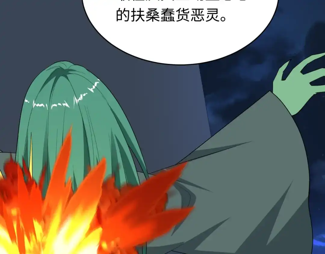 全球诡异时代 第542话 扶桑篇-鬼主庆典！ 第22页