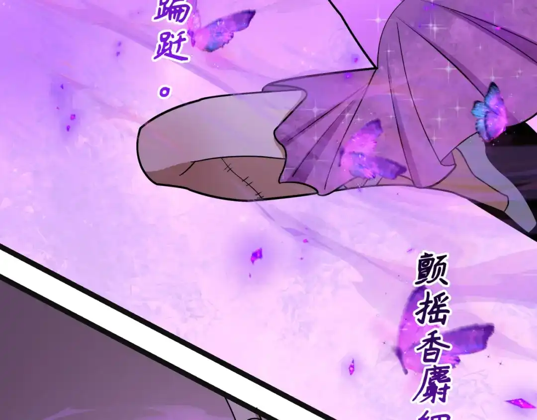 全球诡异时代 第542话 扶桑篇-鬼主庆典！ 第113页