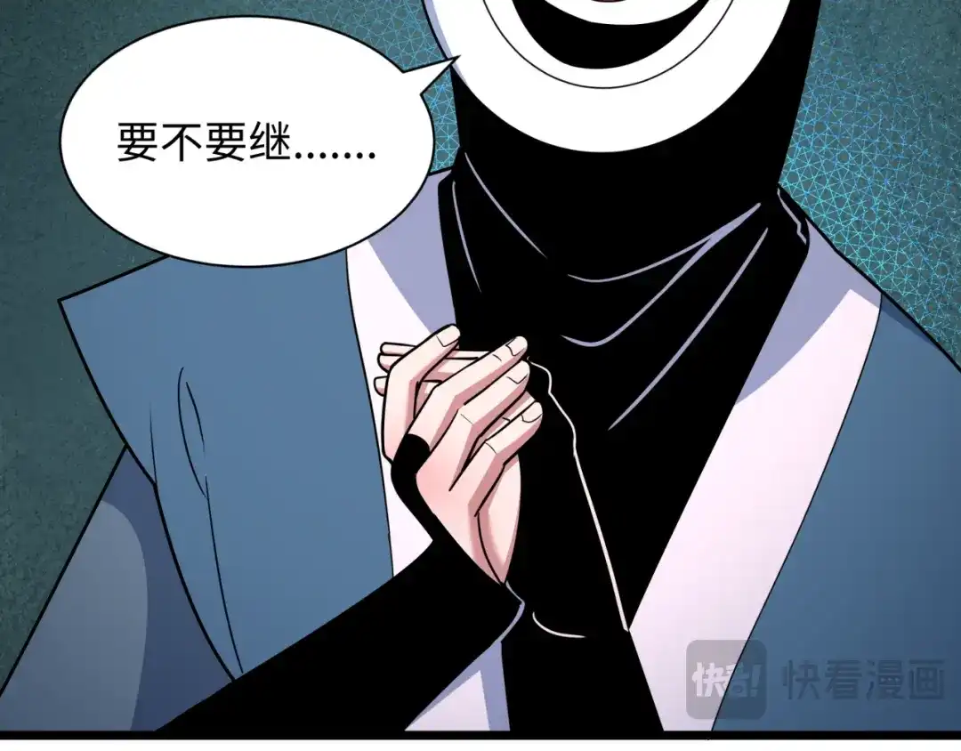 全球诡异时代 第542话 扶桑篇-鬼主庆典！ 第79页