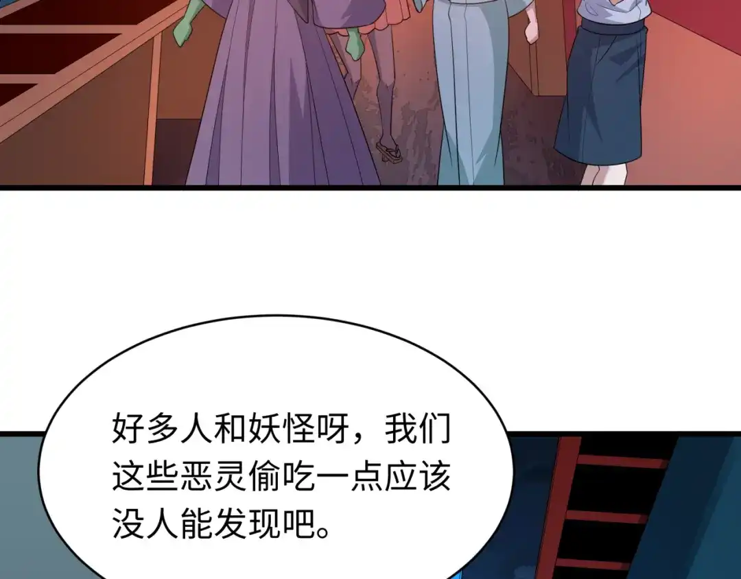 全球诡异时代 第542话 扶桑篇-鬼主庆典！ 第15页