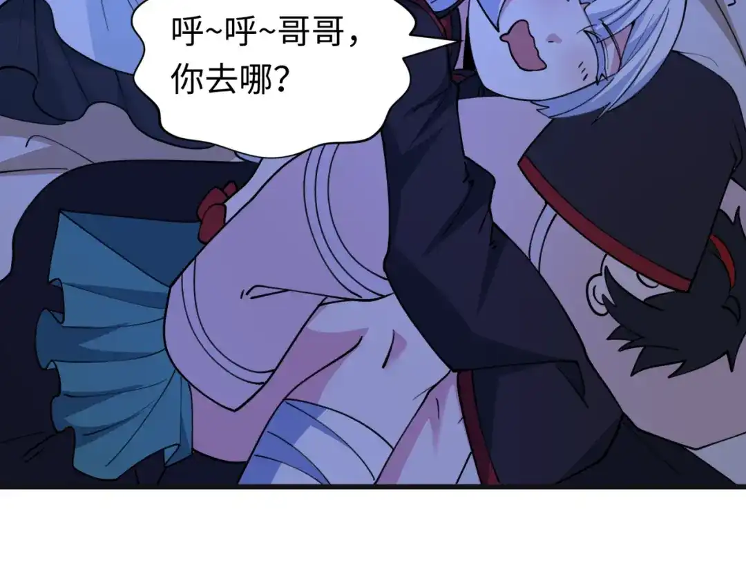 全球诡异时代 第542话 扶桑篇-鬼主庆典！ 第149页