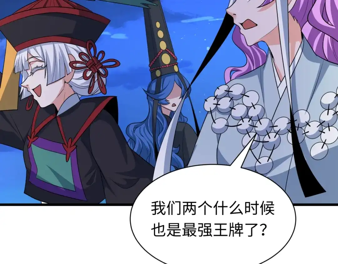全球诡异时代 第542话 扶桑篇-鬼主庆典！ 第49页
