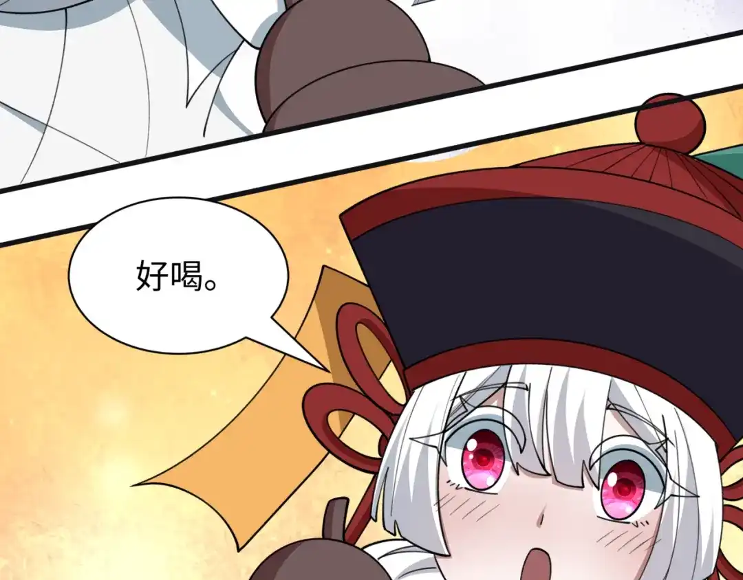 全球诡异时代 第542话 扶桑篇-鬼主庆典！ 第133页
