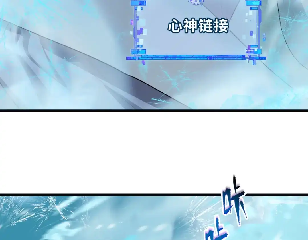 全球诡异时代 第542话 扶桑篇-鬼主庆典！ 第162页