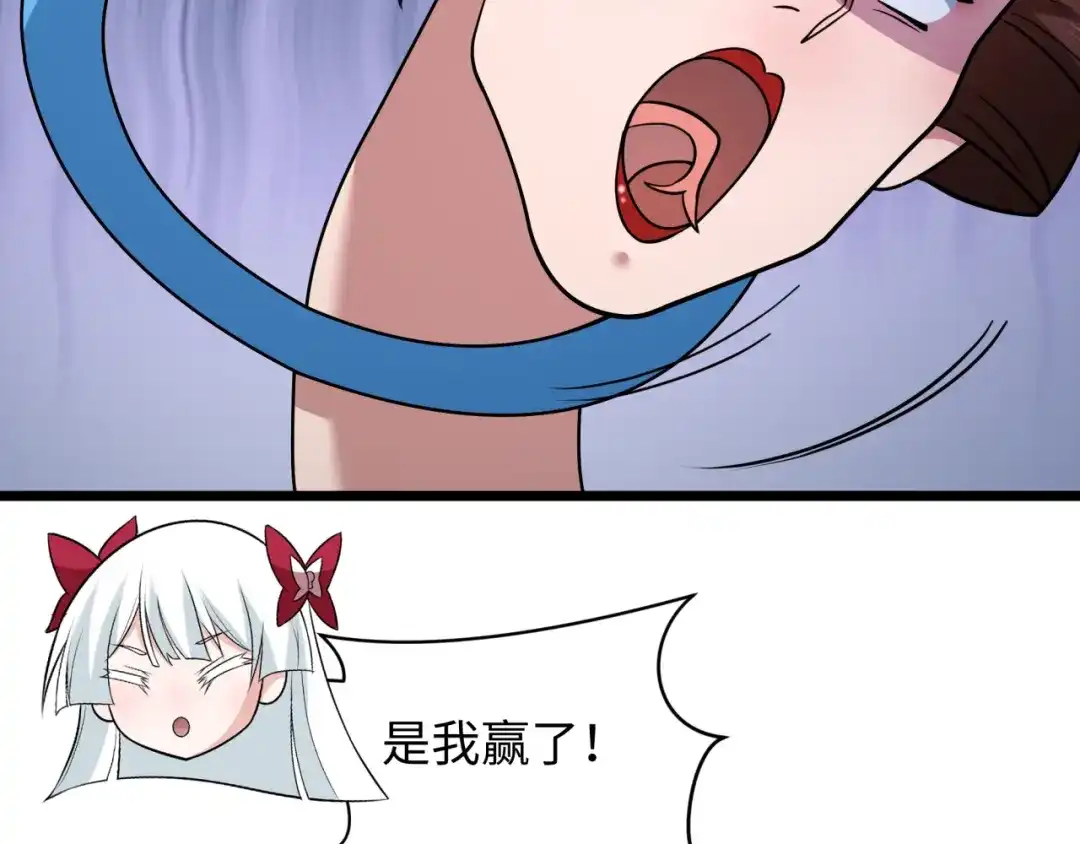 全球诡异时代 第542话 扶桑篇-鬼主庆典！ 第70页