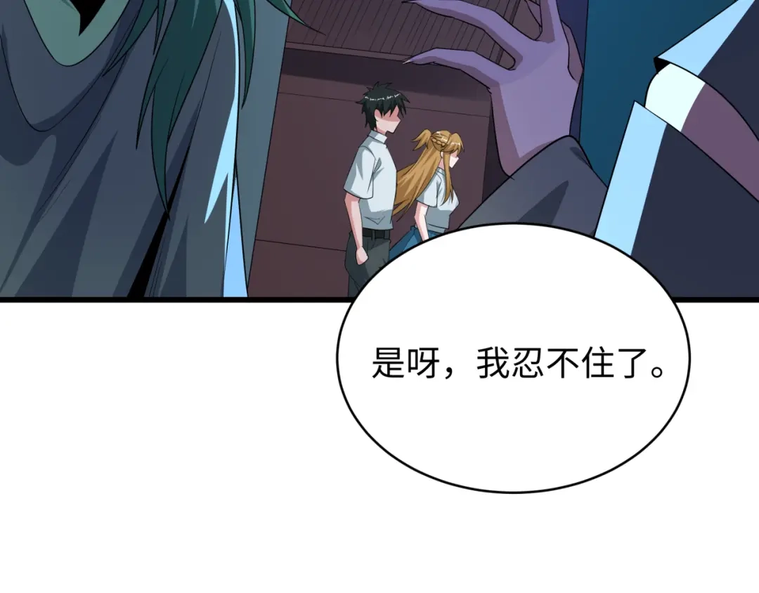 全球诡异时代 第542话 扶桑篇-鬼主庆典！ 第17页