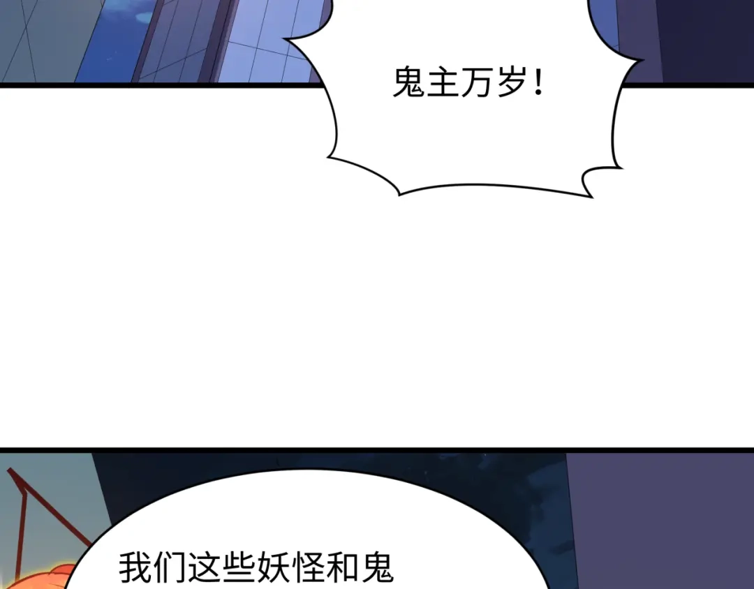 全球诡异时代 第542话 扶桑篇-鬼主庆典！ 第12页