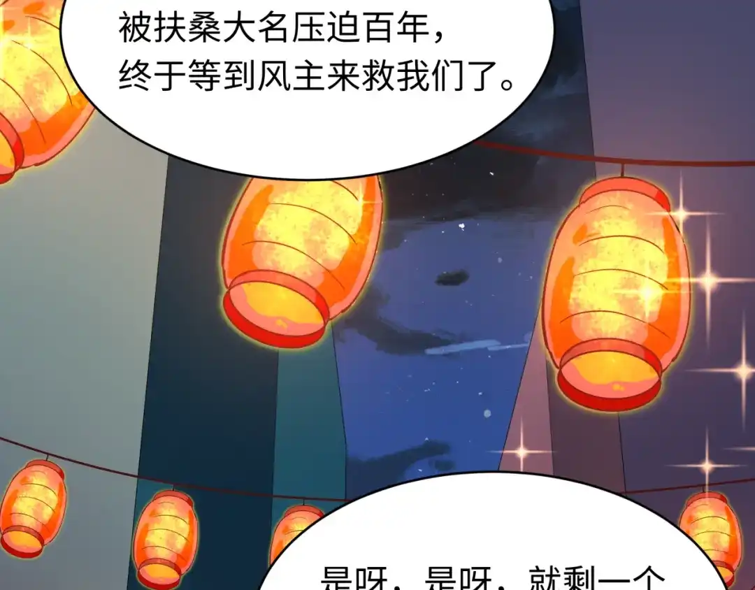 全球诡异时代 第542话 扶桑篇-鬼主庆典！ 第13页