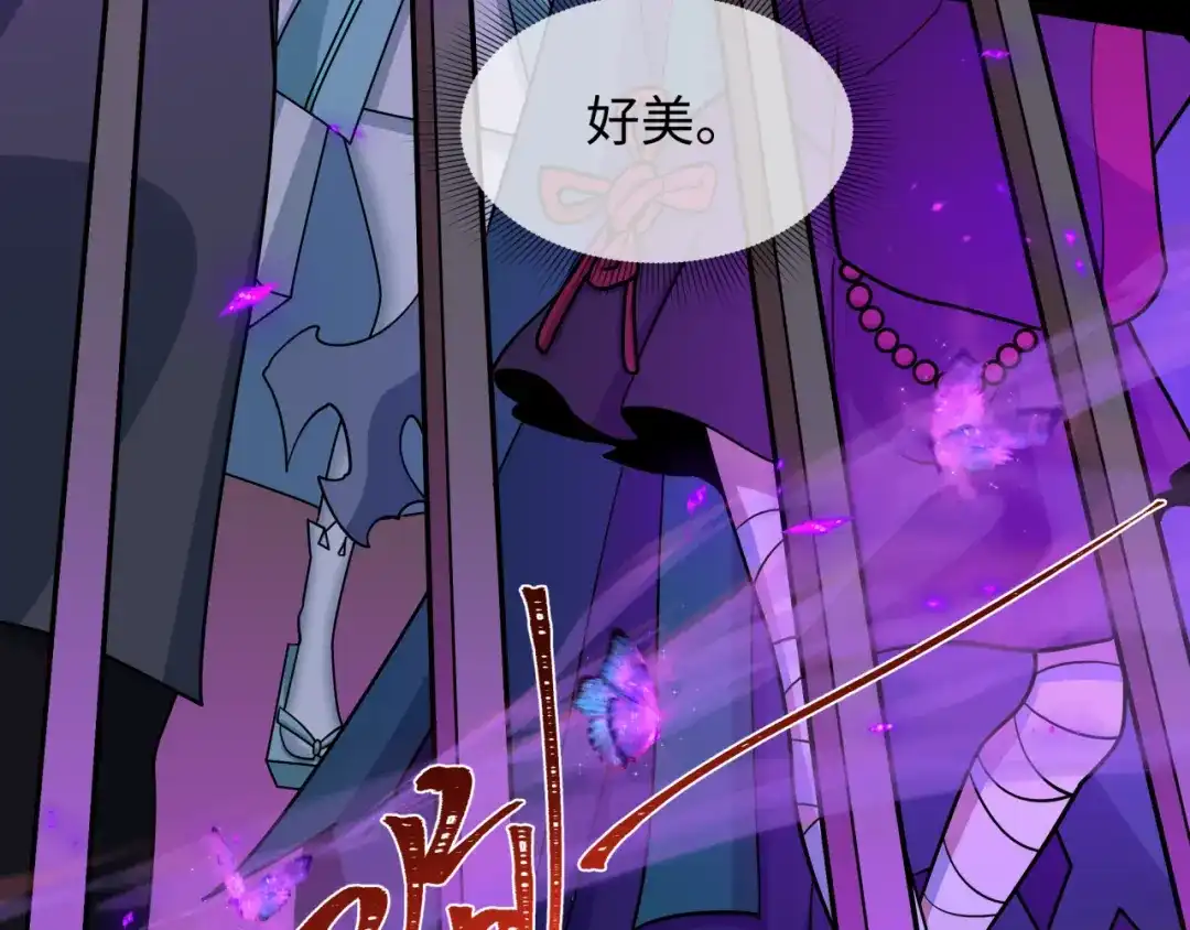 全球诡异时代 第542话 扶桑篇-鬼主庆典！ 第110页