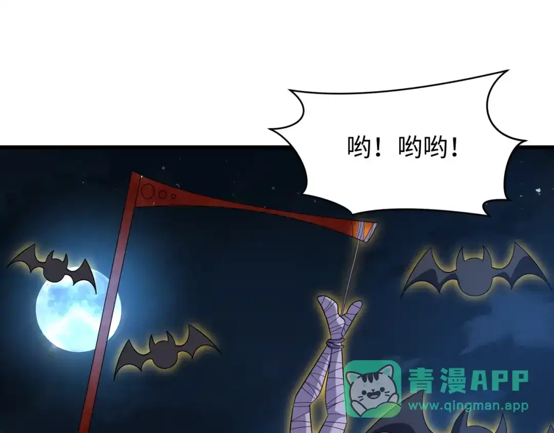 全球诡异时代 第542话 扶桑篇-鬼主庆典！ 第36页