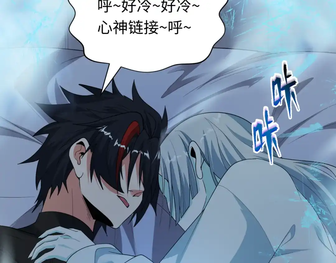 全球诡异时代 第542话 扶桑篇-鬼主庆典！ 第160页