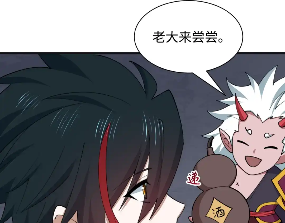 全球诡异时代 第542话 扶桑篇-鬼主庆典！ 第128页