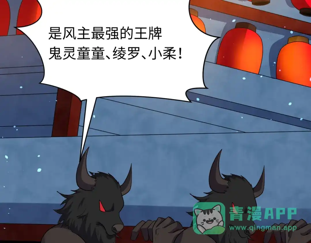 全球诡异时代 第542话 扶桑篇-鬼主庆典！ 第46页