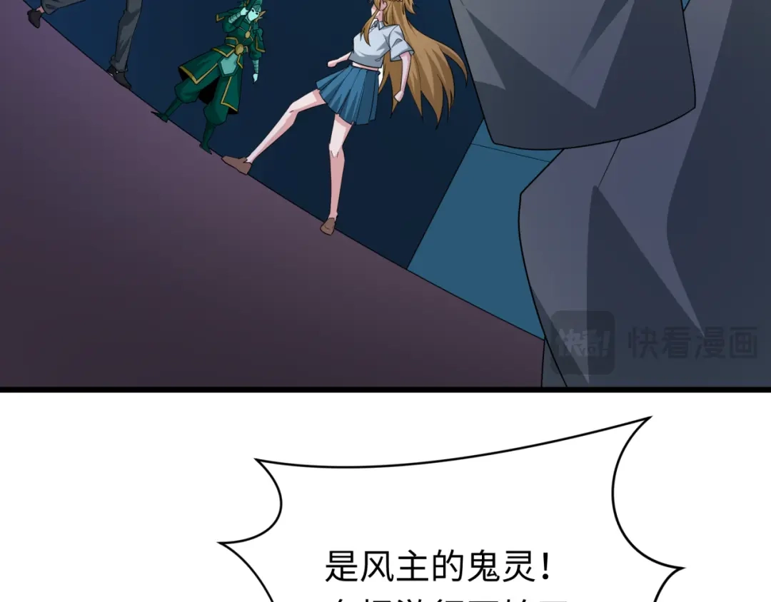 全球诡异时代 第542话 扶桑篇-鬼主庆典！ 第25页