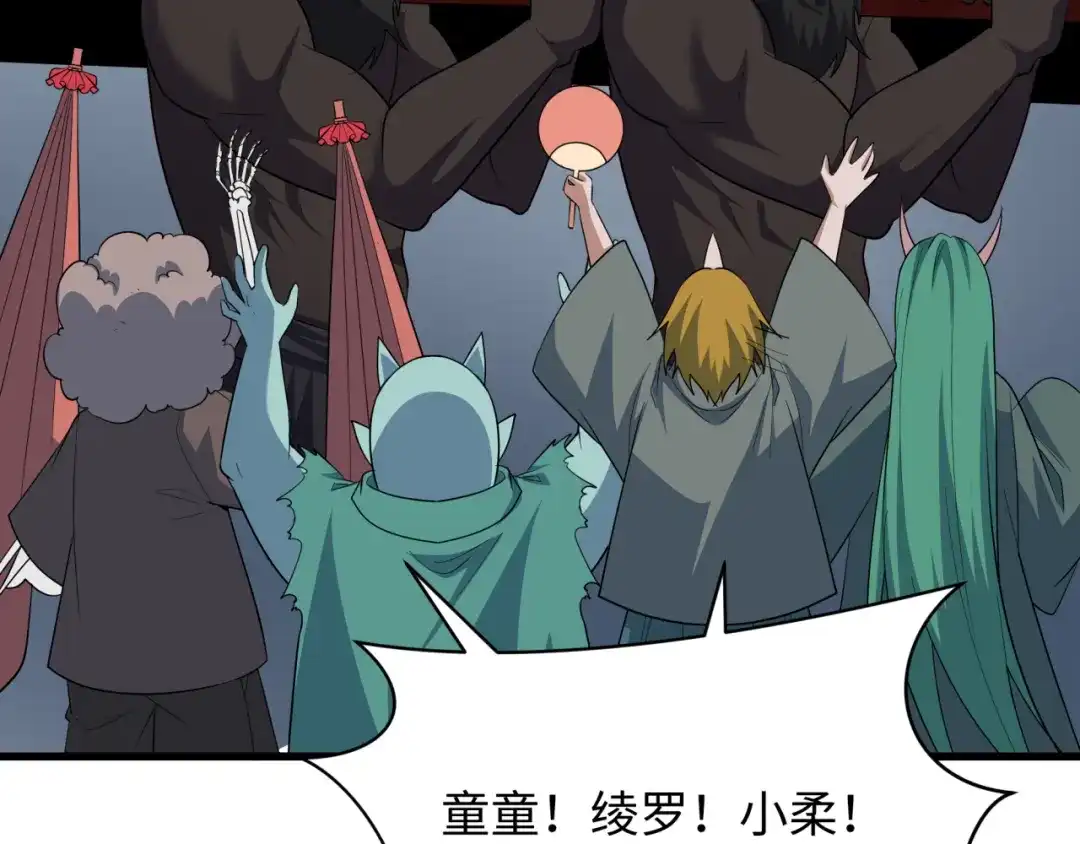 全球诡异时代 第542话 扶桑篇-鬼主庆典！ 第47页