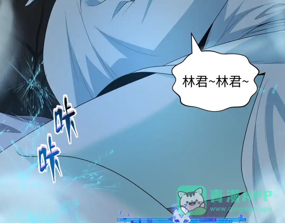 全球诡异时代 第542话 扶桑篇-鬼主庆典！ 第161页